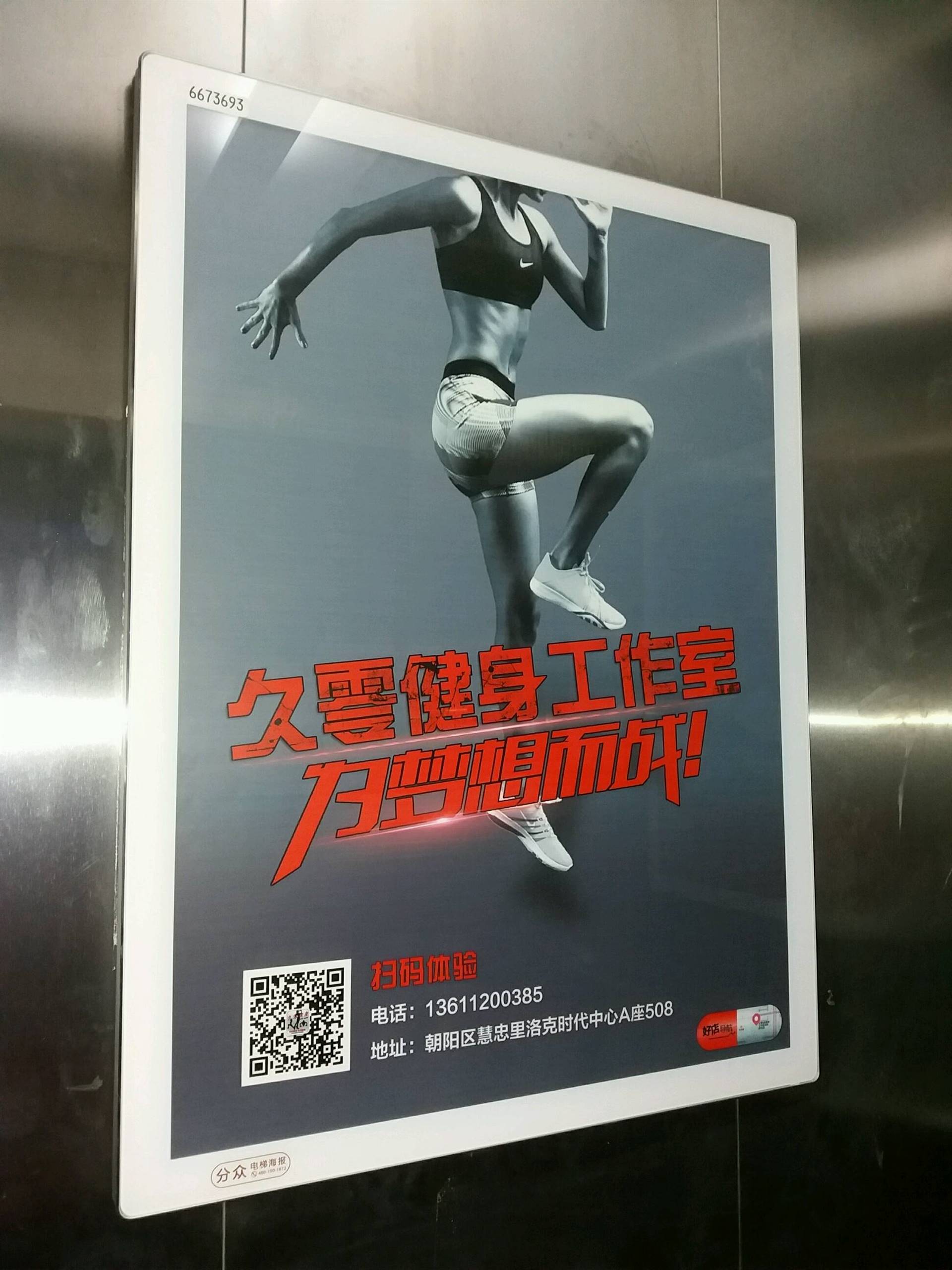 重庆电梯广告图片