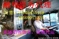 客车无锡到涵江客运客车客车票班次、今日班次查看汽车站时刻表