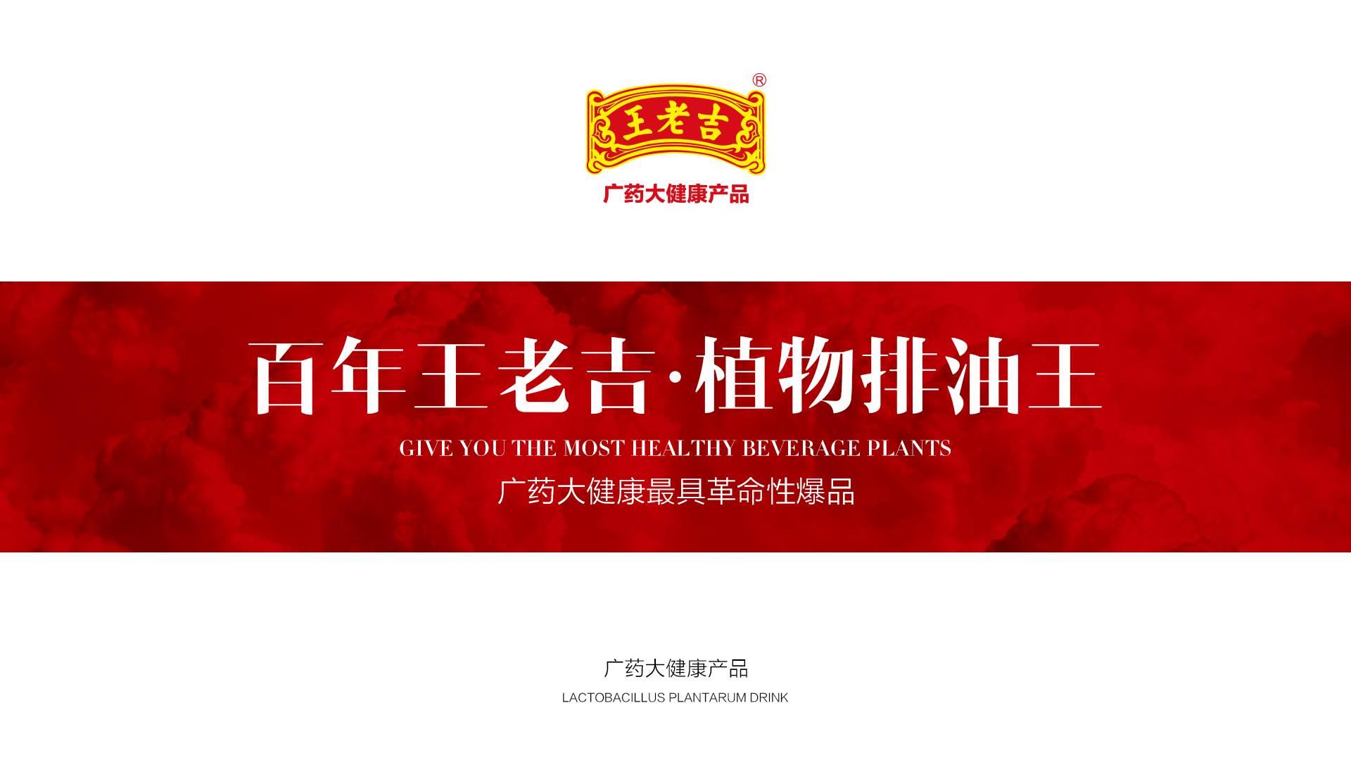 王老吉吉悠效果怎么样上市多久