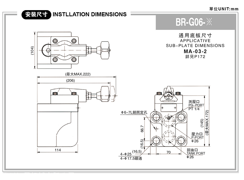 蘇州防爆背壓閥brg06