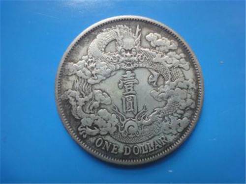 大清银币光绪元宝价值鉴定收购