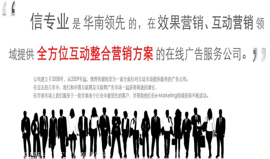 广州哪家公司广州网站优化比较好