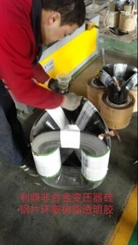 山东立体卷铁芯透明绝缘漆，干式变压器铁芯黑色环氧树脂绝缘漆