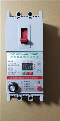 DZ15D电机缺相保护器厂家价格 热卖