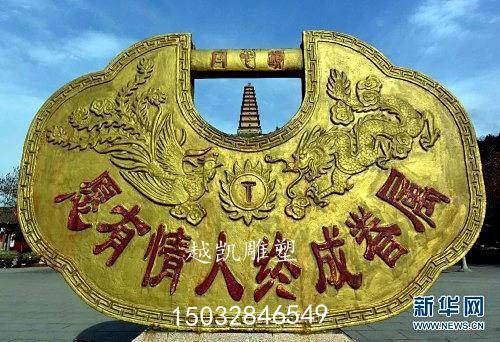 户外标识类铜锁子雕塑厂生产商