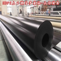 养殖业污水池安徽1.5HDPE土工膜厂家,HDPE膜合肥办事处