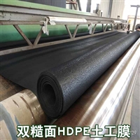 青海2.0HDPE糙面土工膜安装方法