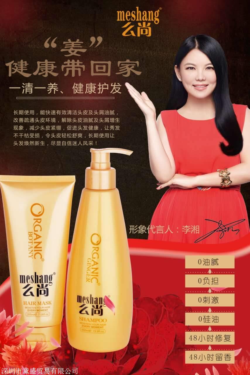 么尚洗发水好不好么尚洗发水的危害