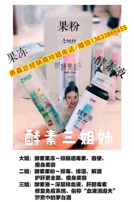 爱飘飘酵素调理脾胃功能怎么样