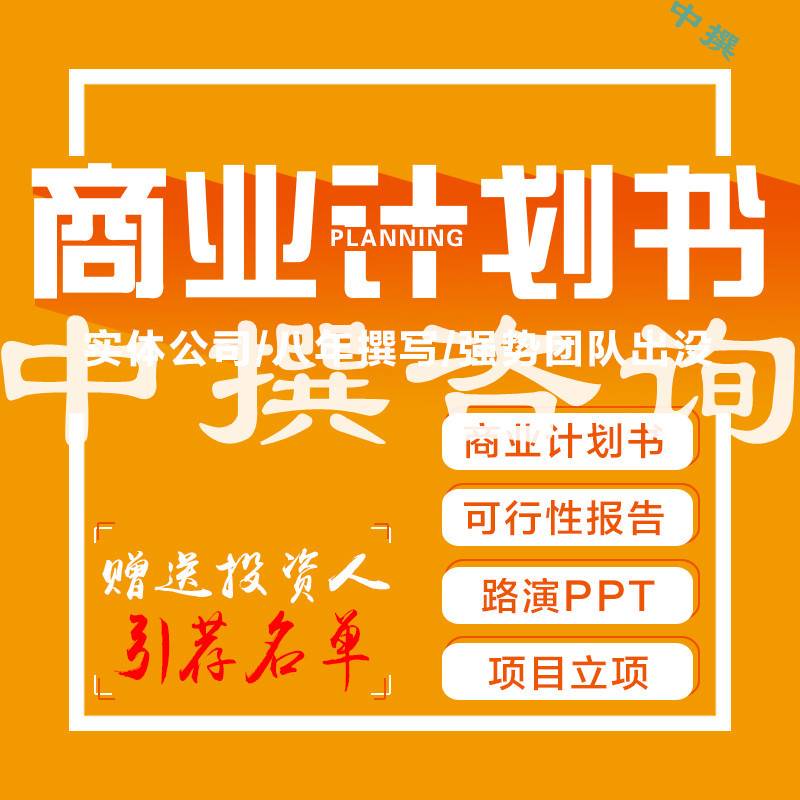 如何撰寫商業計劃書中的財務假設,損益分析以及現金流量分析