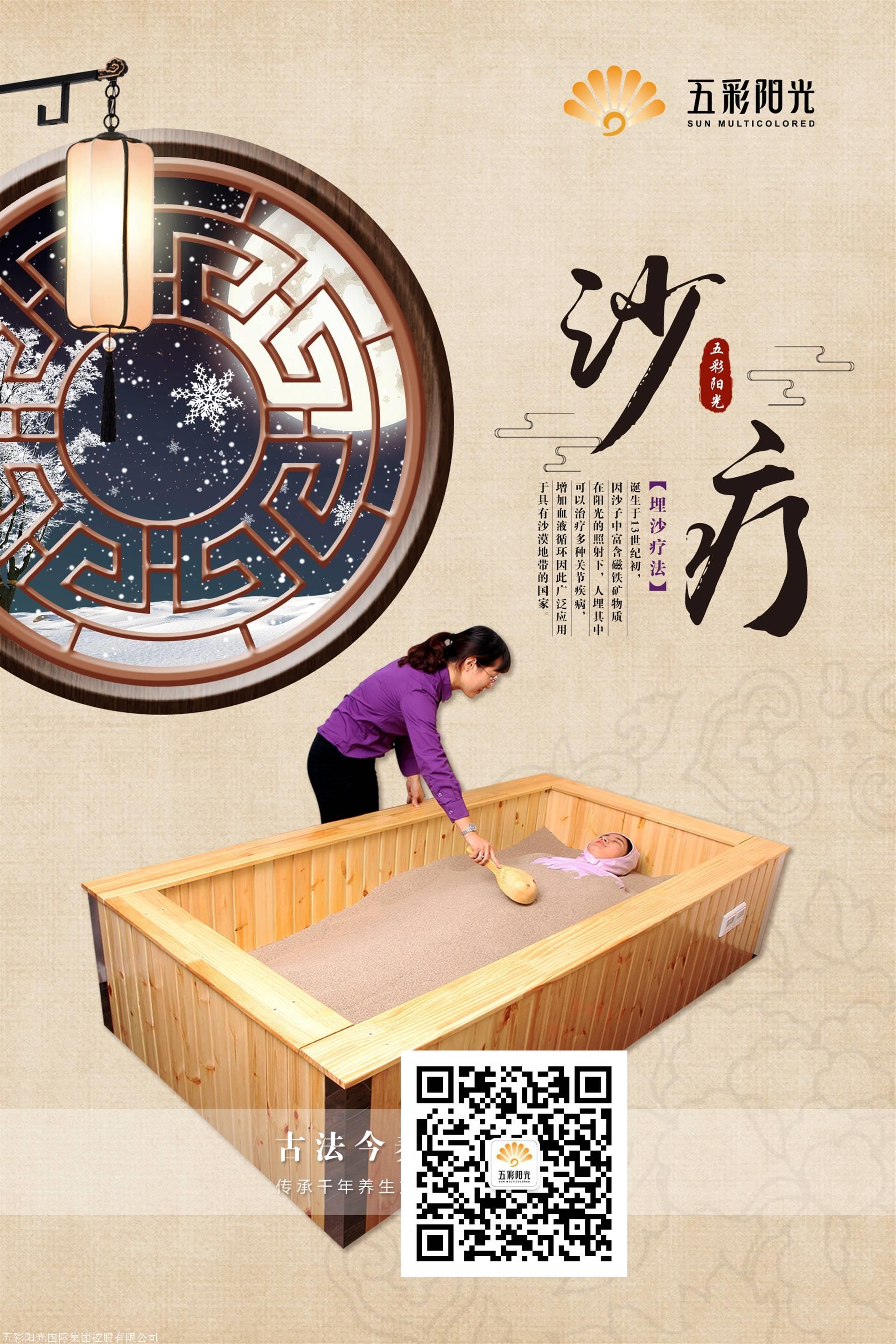 全程扶持指导 五彩阳光沙疗 让创业者可以稳当创业