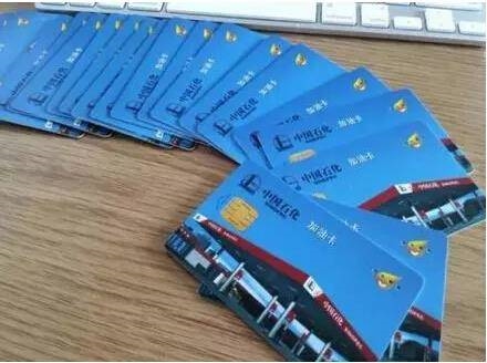 安徽中石油加油卡车队卡网上批发优惠