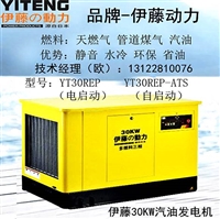 车载发电机-移动电源30kw车载汽油发电机产品介绍