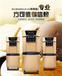 杭州冰淇淋机厂家发货