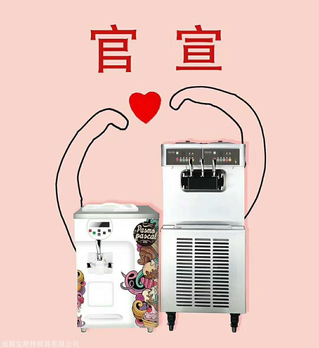 成都百世贸冰淇淋机肯德基专用