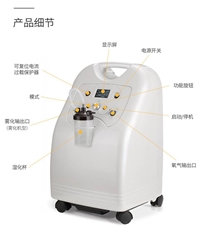 菏泽制氧机专卖海龟制氧机V5-WN-NS家用5升氧气机带雾化静音