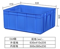 广西南宁塑料周转箱厂家-广西蔚华塑胶