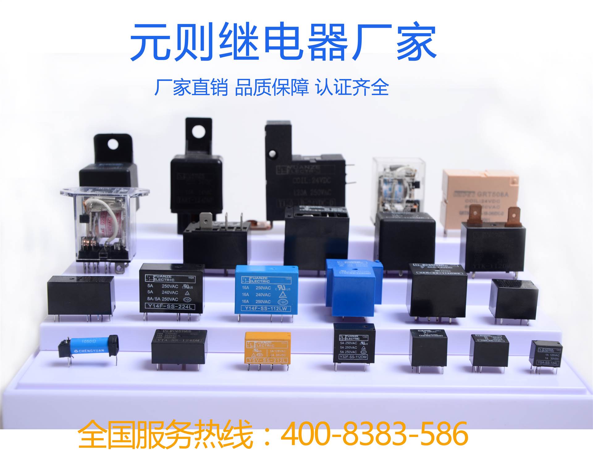 t73继电器的工作原理图