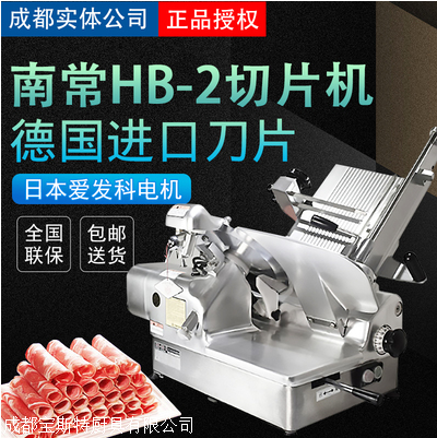 沈阳南常切片机工厂批发零售