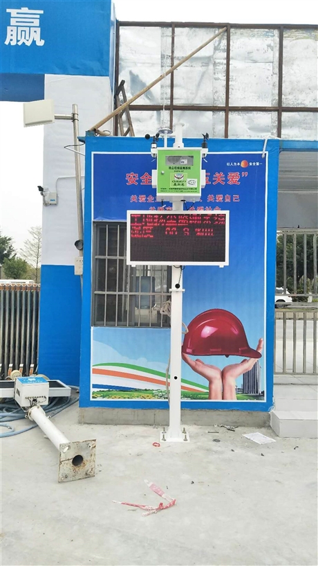广州CCEP扬尘监测传感器 扬尘噪声LED显示屏