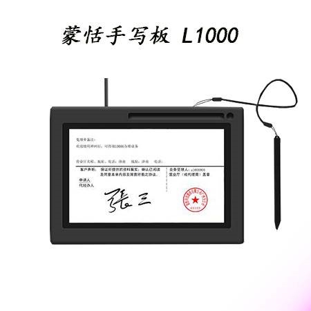 蒙恬签字版 蒙恬手写板 l1000签字版 l398s手写版