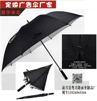 怀化雨伞订制、怀化雨伞厂家 怀化粤兴隆雨伞制品厂