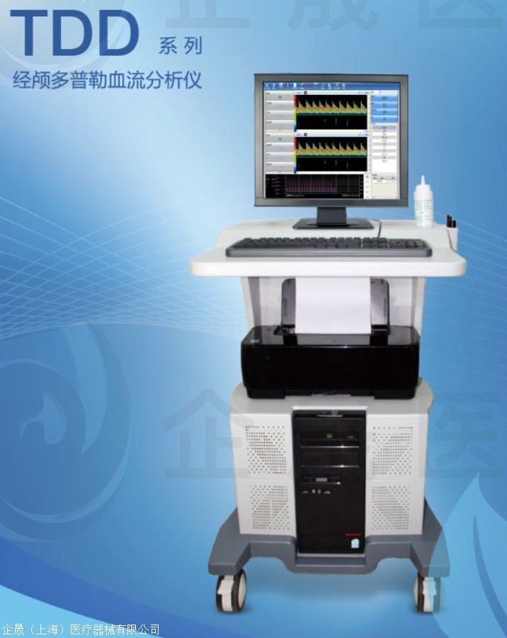 tddii单通道脑血流图分析仪