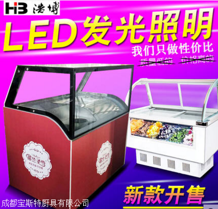 成都冰淇淋展示柜实体店销售