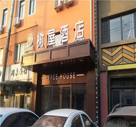 惠州市廠房改造加裝電梯結(jié)構(gòu)安全性檢測報告中心