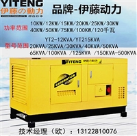 YT2-50KVA-ATS伊藤40KW自启动柴油发电机