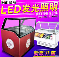 成都冰淇淋展示柜实体店销售