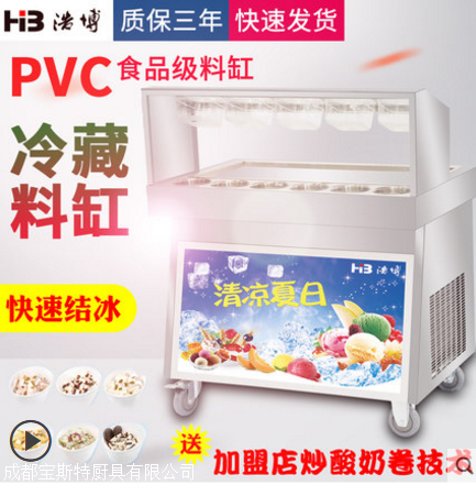 成都炒酸奶机实体店现货销售