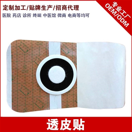 沙蒿子透皮贴贴牌加工，透皮贴oem定制厂家