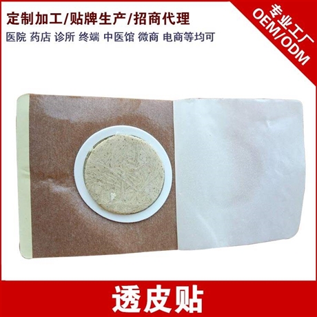 沙蒿子透皮贴招商代理，水刺布透皮贴，透皮贴厂家