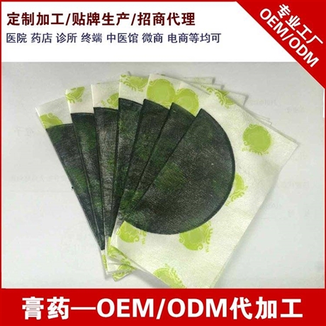 正规厂家膏药加工纯中药制剂 膏方OEM贴牌百余文号选择