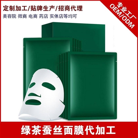 医用面膜加工厂家招商贴牌代理oem