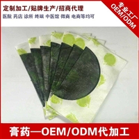正规厂家膏药加工纯中药制剂 膏方OEM贴牌百余文号选择