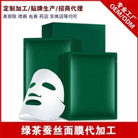 医用面膜加工厂家招商贴牌代理oem