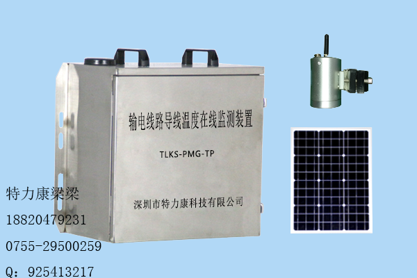 输电线路线夹及导线温度在线监测装置