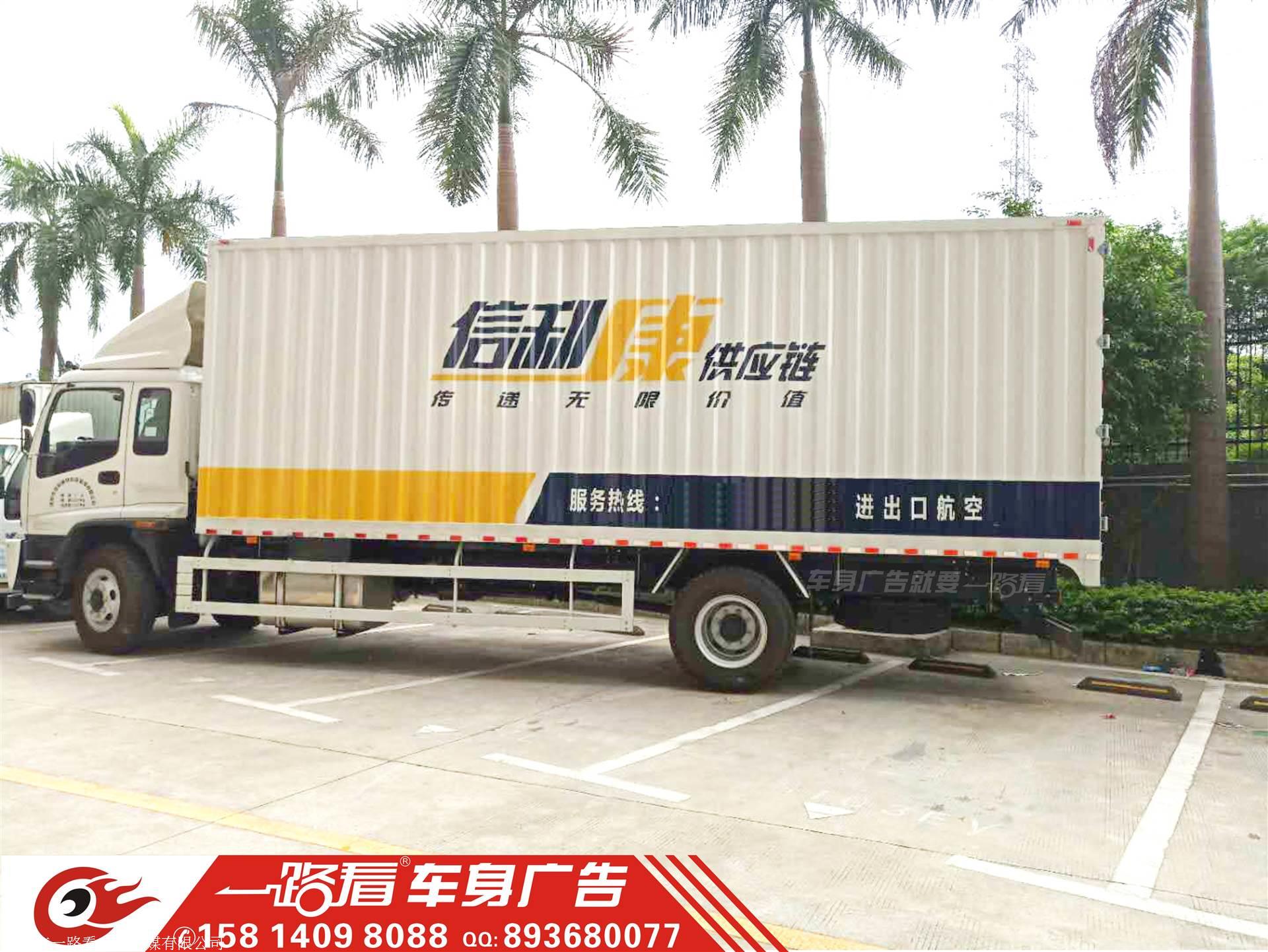 佛山车身广告制作喷漆食品车身广告贴画审批价格