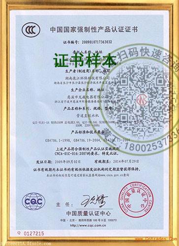 苹果适配器ccc认证有哪些流程