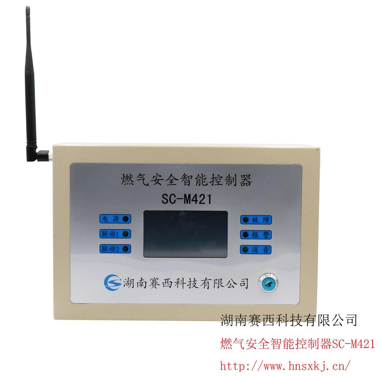 可燃气体报警器sc-t815点型可燃气体探测器 分线制