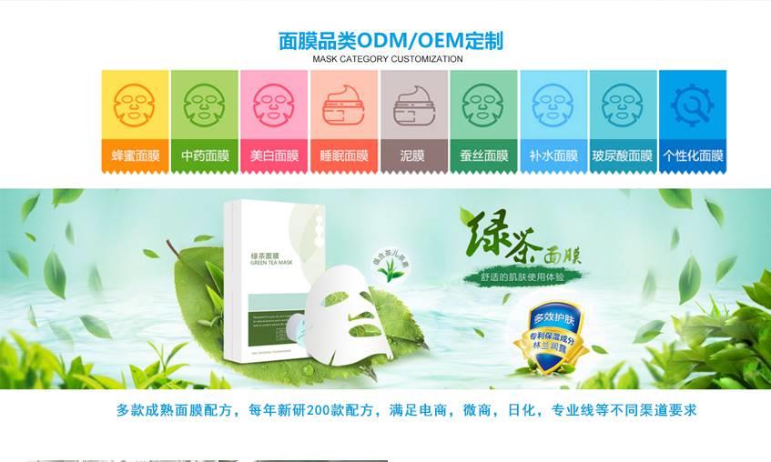 面膜oem代加工-面膜贴牌生产厂家南京三盾