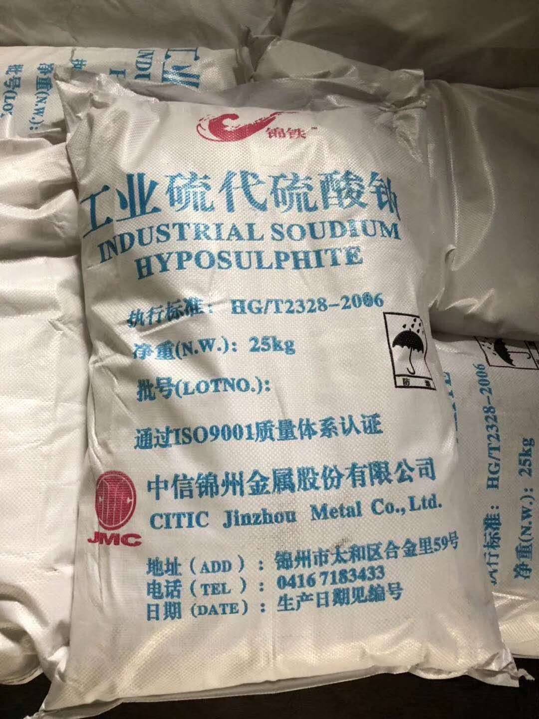 供应大苏打海波