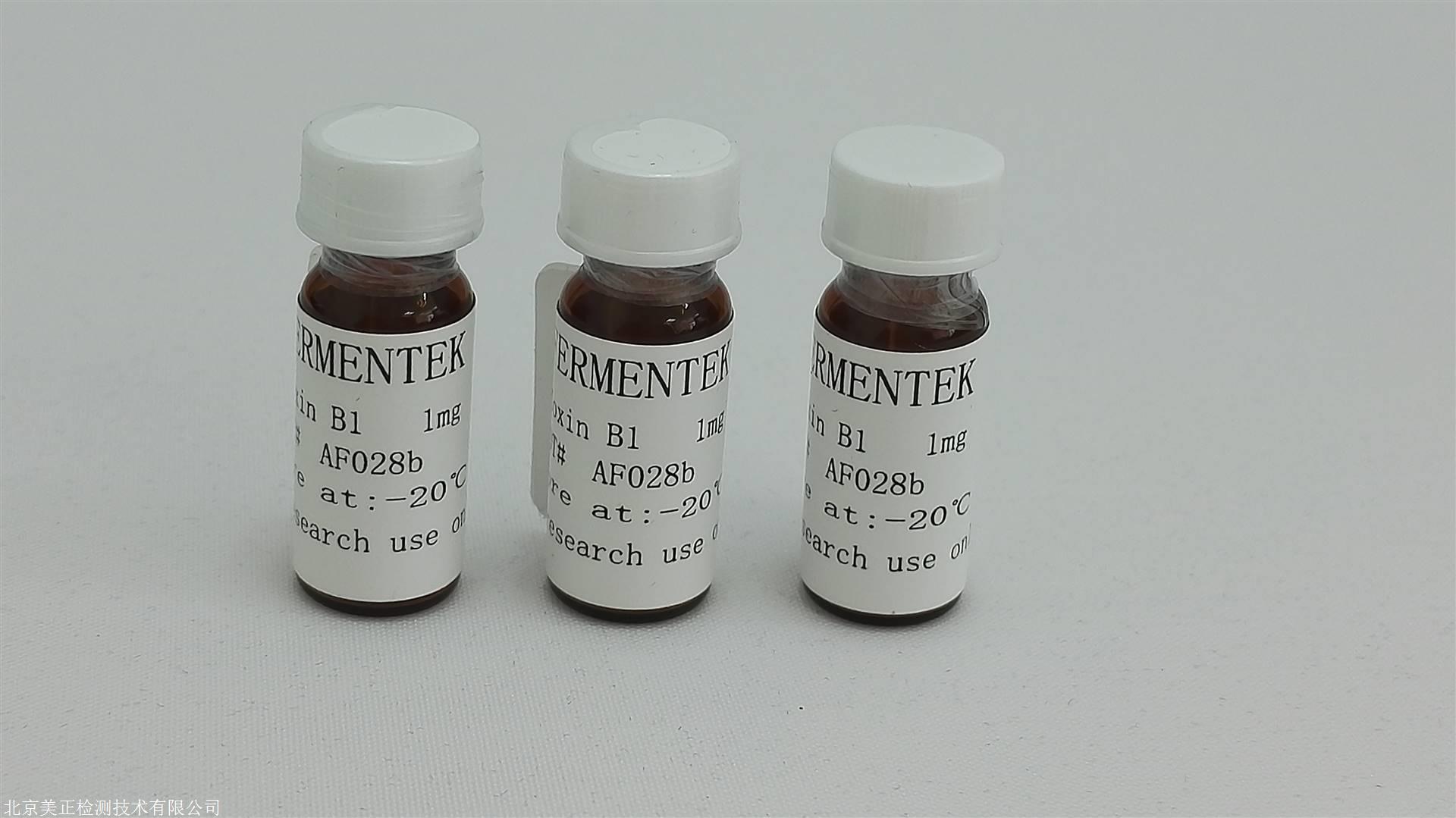 黄曲霉毒素b1标准品