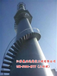 新建钢烟囱施工（新建钢烟囱施工流程）