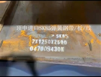 sk85弹簧钢板进口弹簧钢带0.5mm