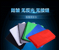 幕布演播室舞台剧组专用影视布