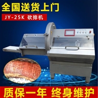 广州砍排机厂家，九盈砍排机JY-25K，砍排机价格