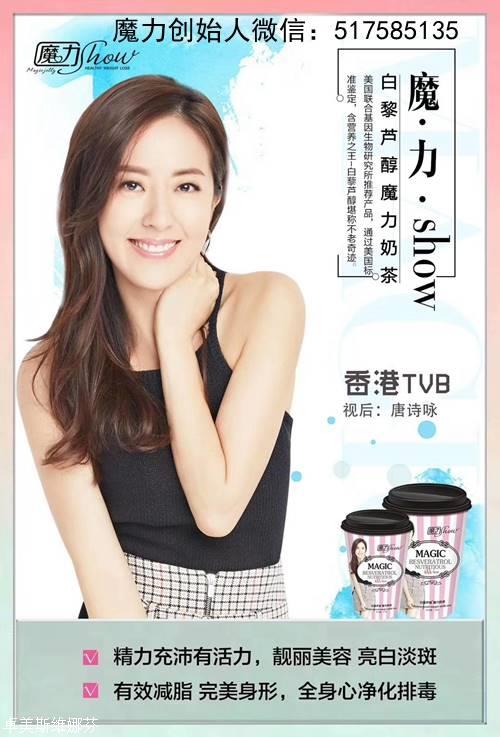 魔力show果冻奶茶适合哪些减肥人群对哪些有效果多少钱一套